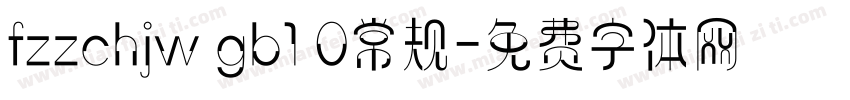 fzzchjw gb1 0常规字体转换